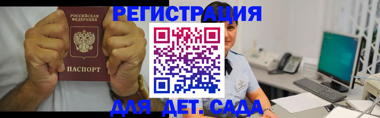 временная регистрация недорого в Чегеме