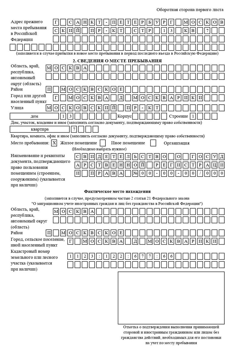 временная регистрация в Чегеме